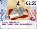 3分で歴代天皇紹介シリーズ！　「78代目 二条天皇」