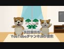 【魔女の瓶を発見】失踪事件をYouTubeチャンネルが捜索【映画「レイクサイドマーダーケース」】
