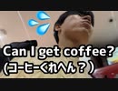 日本とカナダのコンビニの違い【カナダ留学vlog】