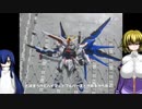 MGSD フリーダムガンダム ゆっくりプラモ動画