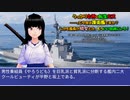 うっかり女神の転生ミス……って今度は護衛艦ですか？ しかも艦長が幼女とか、もういい加減にしろ！20