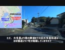 【旧大多喜街道】頼朝は来たのか？歴史の道をゆるゆる巡る～長南町佐坪・市野々・山内周辺