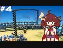 [Dyson sphere program]ぼちぼちダイソン作りたん4球目[VOICEROID実況]