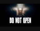 「この扉を開けたら後戻り出来ない…」的な超ハイクオリティのホラーゲーム【DO NOT OPEN】