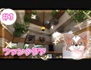 【マインクラフト】ファンタジア＃3　生成ミスか荒らしか謎っす【うちの子実況】