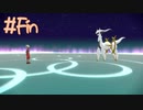 神と呼ばれるポケモン☆ 【Pokémon LEGENDS アルセウス実況】 #Fin