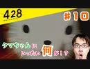 おじさんオネェが渋谷を封鎖！#10