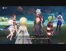 原神　初見プレイ２　その369