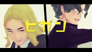 【MMDポケモン】コルサ/ハッサク「ヒガン」【モデル配布】