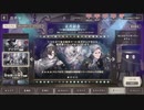 NieR Re[in]carnation（ニーア リィンカーネーション）正月記念無料10回ガチャPart2
