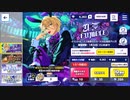 あんさんぶるスターズ!!Music【乱雲FUMBLE】10連スカウト