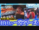おっさんずスロ　第154話(2/4)