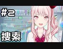 【実況】プロセカのイベントストーリーを観てみる。(KAMIKOU FESTIVAL！編) 2日目