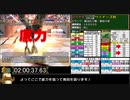 モンスターファーム２RTA_ヒノトリ種編_２時間２８分０４秒_４/５【２１体目/３８】