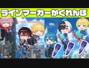 【スプラトゥーン3】ラインマーカーしか使えないかくれんぼプラベしたら最高に面白いことを発見してしまったｗｗｗｗｗｗ【AMPTAKxCOLORS】【アンプタック】