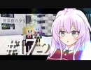 【Minecraft】世界樹の少女トネリコ #17-2【ゆっくり物語】