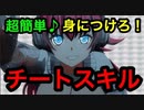 【音ゲー講座】 誰でも習得可能なチートスキル「継続力」を身に付ける3つの秘訣！