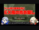 【刀剣乱舞偽実況】W監査官のブレワイプレイ　番外2