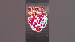 ころんが泣いちゃいました。 #Shorts #すとぷり #ころんくん
