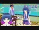 入学！グレープアカデミー！！【ポケットモンスター バイオレット】Part.１０