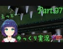 謎もアクションも苦難すぎる！進め！闇の神殿！【ゼルダの伝説 時のオカリナ】Part.９７