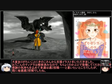 【ＤＱ1～8】一度使った物は次シリーズ以降使用禁止　part115【制限プレイ】