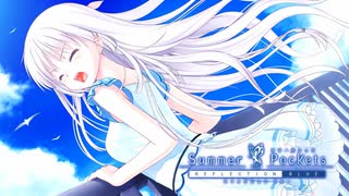 【Summer Pockets】夏休み最終日。最後のハプニングが最高すぎる！？#164【REFLECTION BLUE】