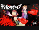 【#9】20代男性「将来は選ばれし子供達になりたいです」|デジモンサヴァイブ