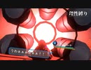 【地球防衛軍5】欲望むき出し理性縛り【EDF5】part35