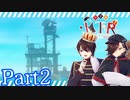 [Raft]新年早々から漂流生活Part2[KTR]