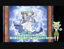 【Tokito-Ch】ずんだもんが行く、ブロンズのテーマクロニクル_天気#2【マスターデュエル】