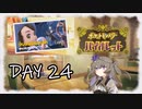 【ポケモンバイオレット】ひまりちゃんとパルデアの旅 24日目【VOICEVOX実況】