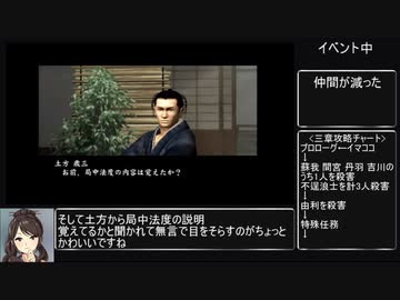 【RTA】風雲 新撰組(04:51:36) part5