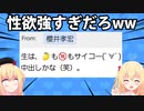 【ツルツル確定】櫻井孝宏のおじさん構文エロメールがキツすぎるwww【ゴシップ】