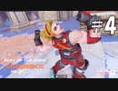 【Overwatch2】ヒーローになって無双したい その4【ゆっくり実況】