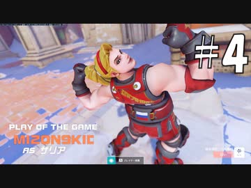 【Overwatch2】ヒーローになって無双したい その4【ゆっくり実況】
