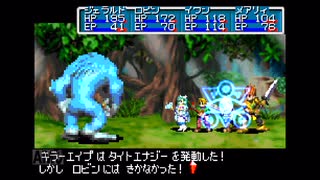 【実況】黄金の太陽 開かれし封印 #17