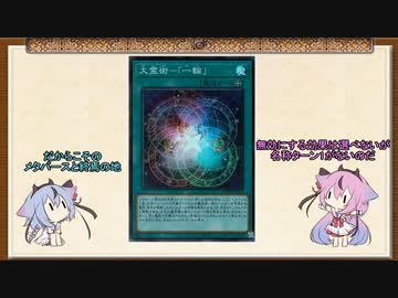 【遊戯王マスターデュエル】ヒメミコテーマクロニクル