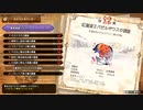 【実況動画】【MHSB百狩行脚2023ー22狩目】【モンスターハンターライズサンブレイク】