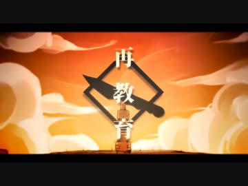 【塩音ルト・ちゃろえもん】再教育【UTAUカバー】