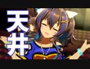 【ウマ娘ガチャ】推しガチャ＝天井から脱却できない件＋おまけ【切り抜き】