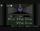 【実況】休日の今日は魔界へ冒険〇５７【真・女神転生if...】