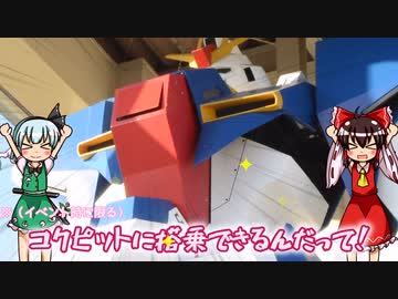 岡山のZガンダムを見に行ってきました！