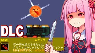 琴葉茜、DLC最強武器の代償がヤバすぎて散る【Vampire Survivors】