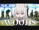 【Escape from Tarkov】初心者おすすめWoodsのマップガイド【小夜/SAYO】