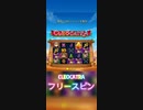 【CLEOCATRA】のフリースピン公開