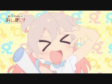 アニメ『お兄ちゃんはおしまい！』 第4話「まひろとあたらしい友達」WEB限定次回予告