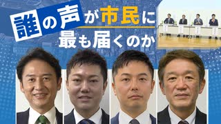 出馬表明４人が初めて同じ討論会場に…しかし１人は２０分で退席　北九州市長選の告示は１月２２日