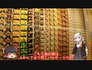 色々足りないうｐ主のゆっくり旅行記　横浜・鎌倉編  第４話