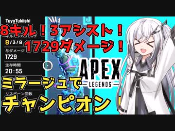 【CoeFont実況】アリアル「ランクマッチで、8キルも！？｣【Apex Legends/エーペックスレジェンズ】